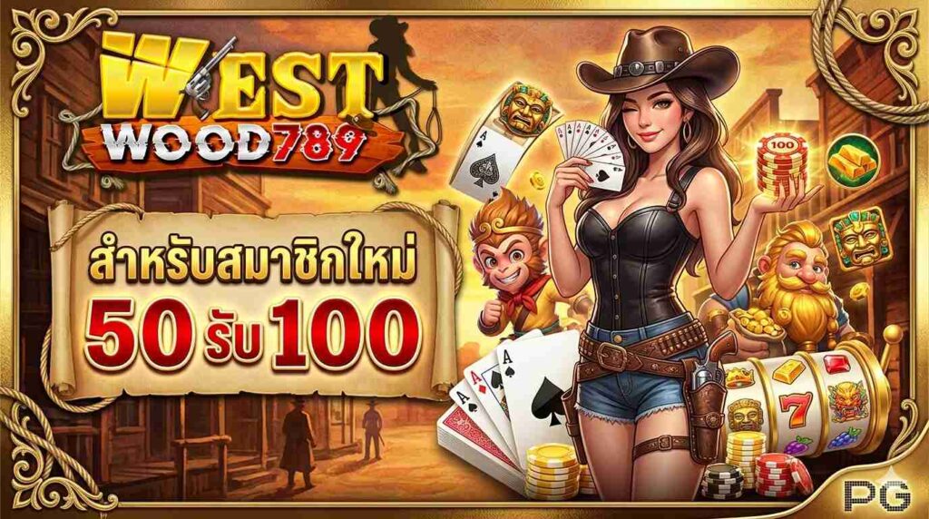 westwood789-banner